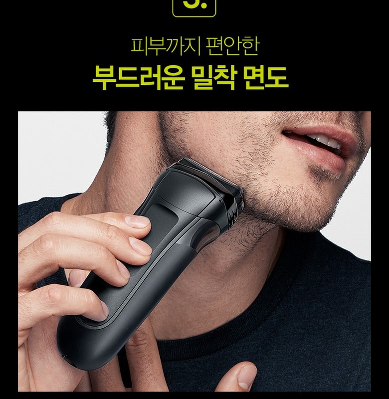 브라운 300s Black을 턱선에 대고 사용하는 모습