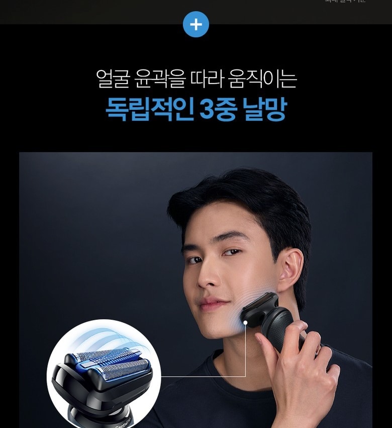 브라운 시리즈 5+ 스킨쉴드 면도기로 턱선을 따라 면도하는 모습