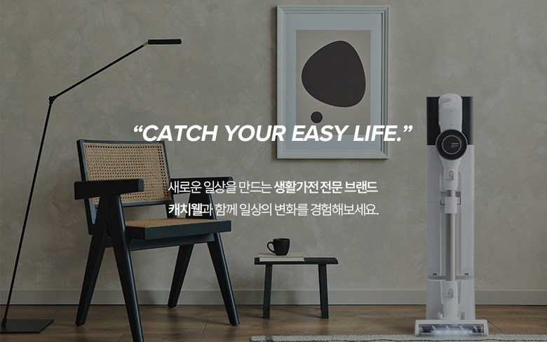 캐치웰 CX PRO N 매직타워, 본품·물걸레 키트 구성부터 확인하는 구매 체크 대표 이미지