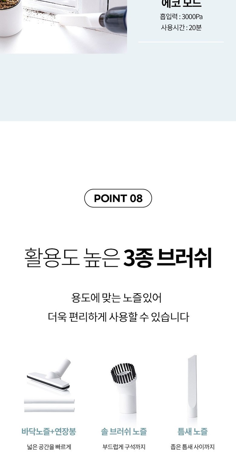 클래파 BVC-H10 바닥 노즐과 연장봉, 솔 브러시, 틈새 노즐 세 가지 구성