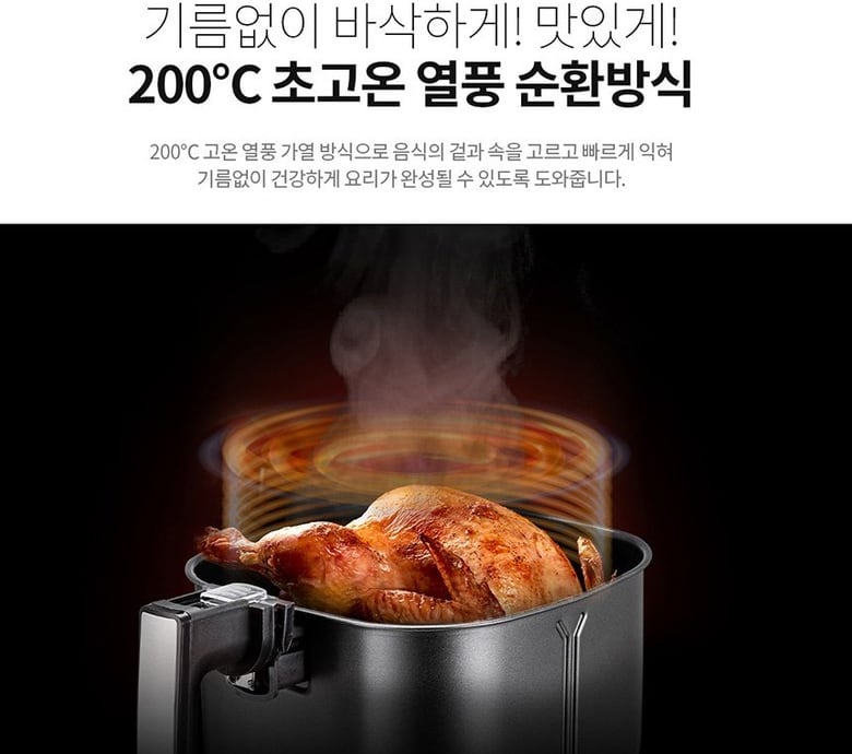 쿠쿠 CAF-G0610TB의 200도 열풍 순환 방식 안내 패널