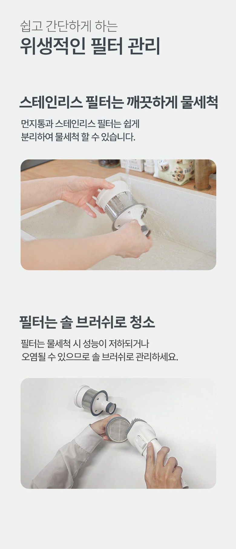 홈앤아트 HAVG-250W 먼지통과 필터를 분리해 관리하는 모습