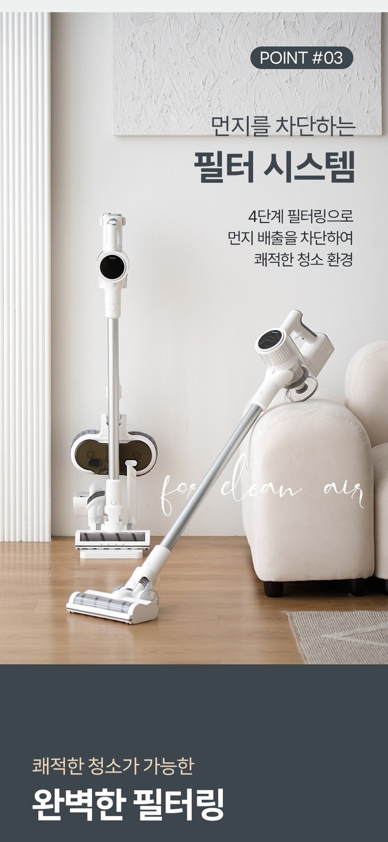 홈앤아트 HAVG-250W 화이트 스틱청소기의 본체와 연장관, 메인 브러시 전체 모습