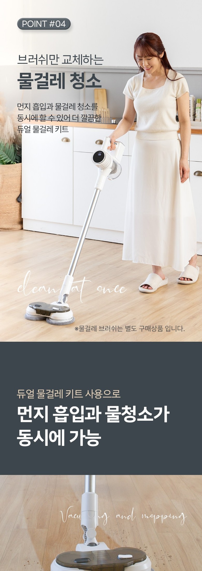 홈앤아트 HAVG-250W에 별매 듀얼 회전 물걸레 키트를 연결한 모습