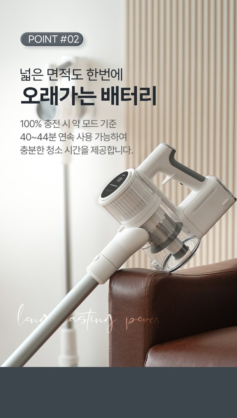 홈앤아트 HAVG-250W 분리형 배터리와 약 모드 최대 44분 안내