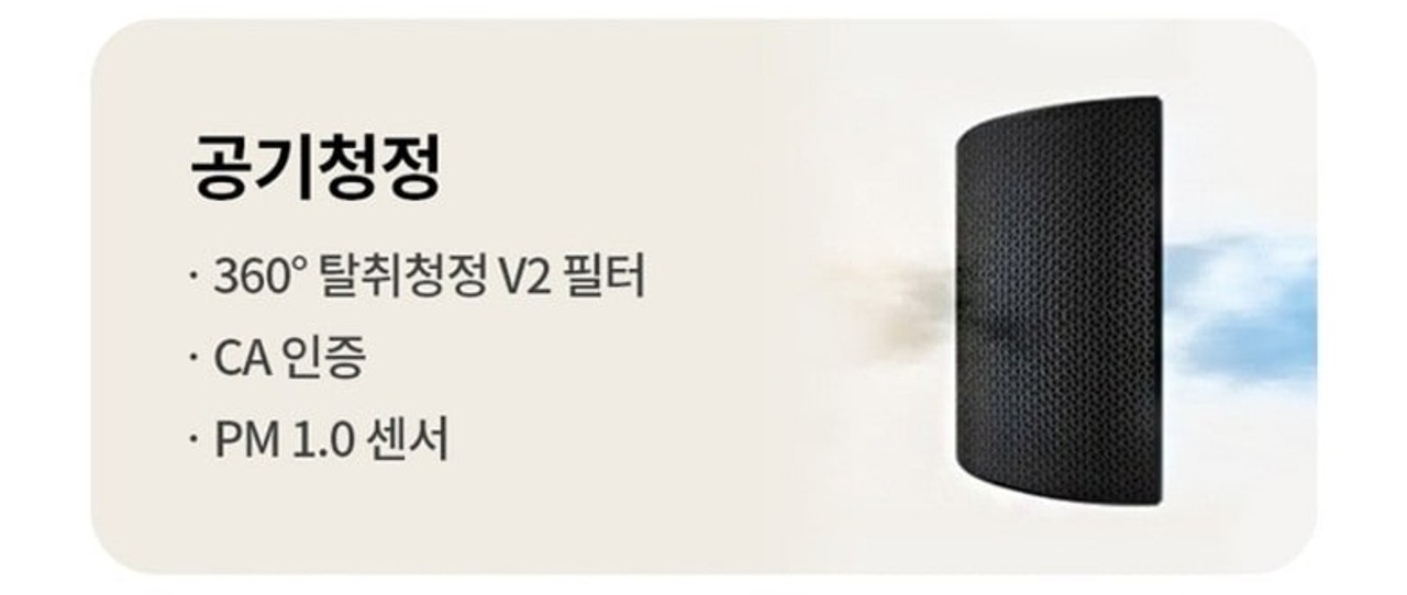 실내에 놓인 LG 퓨리케어 360 Hit AS183HWWA 공기청정기