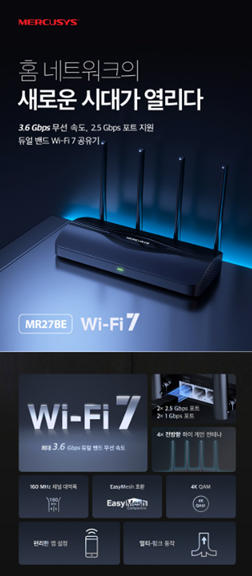 MR27BE BE3600 Wi-Fi 7 공유기의 160MHz, 4K-QAM, MLO 기능을 설명하는 상품 이미지