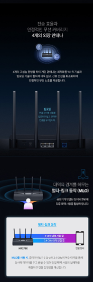 MR27BE의 네 개 외장 안테나와 EasyMesh 연결 구조를 보여주는 상품 이미지