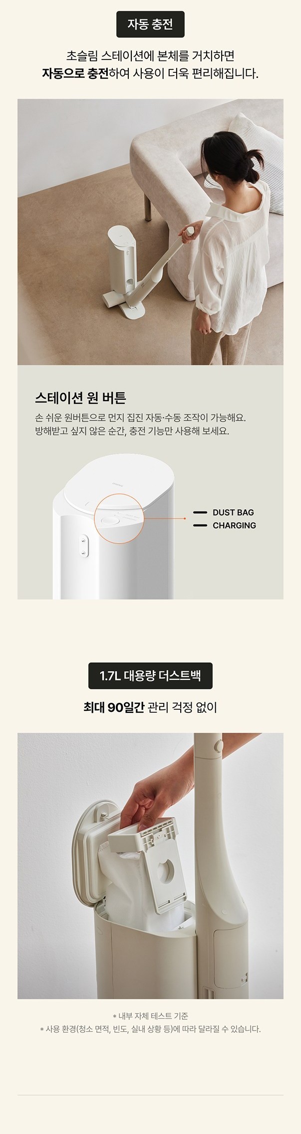 미닉스 더슬림 스테이션의 자동 충전과 먼지봉투 교체 표시, 1.7리터 먼지봉투를 꺼내는 모습