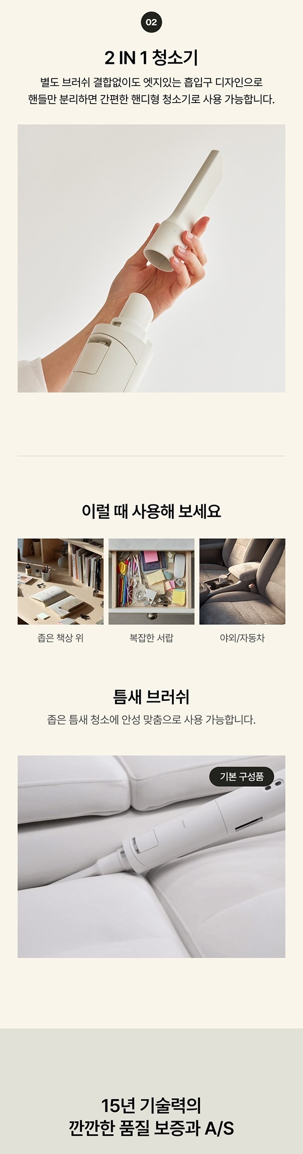 미닉스 더슬림 본체에서 핸들을 분리해 틈새 헤드로 소파 사이를 청소하는 모습