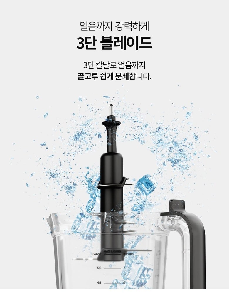 얼음과 함께 보이는 닌자 프로페셔널 블렌더 2.0 BR201KR의 3단 블레이드와 피처 상단