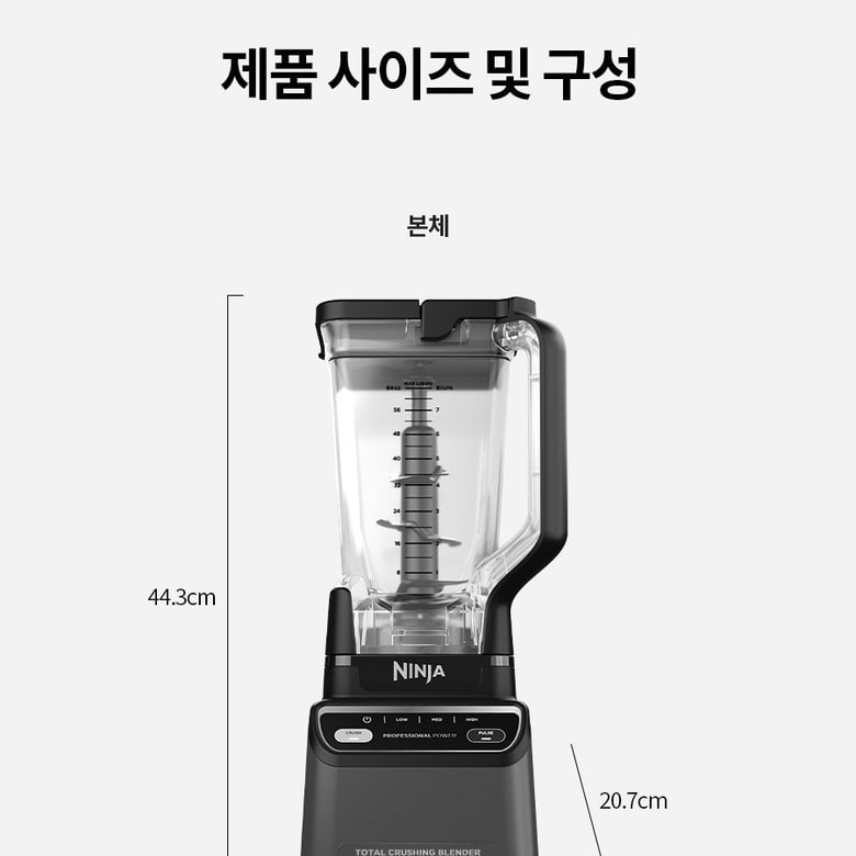 닌자 프로페셔널 블렌더 2.0 BR201KR: 2.1L·Auto-iQ·세척 확인 대표 이미지