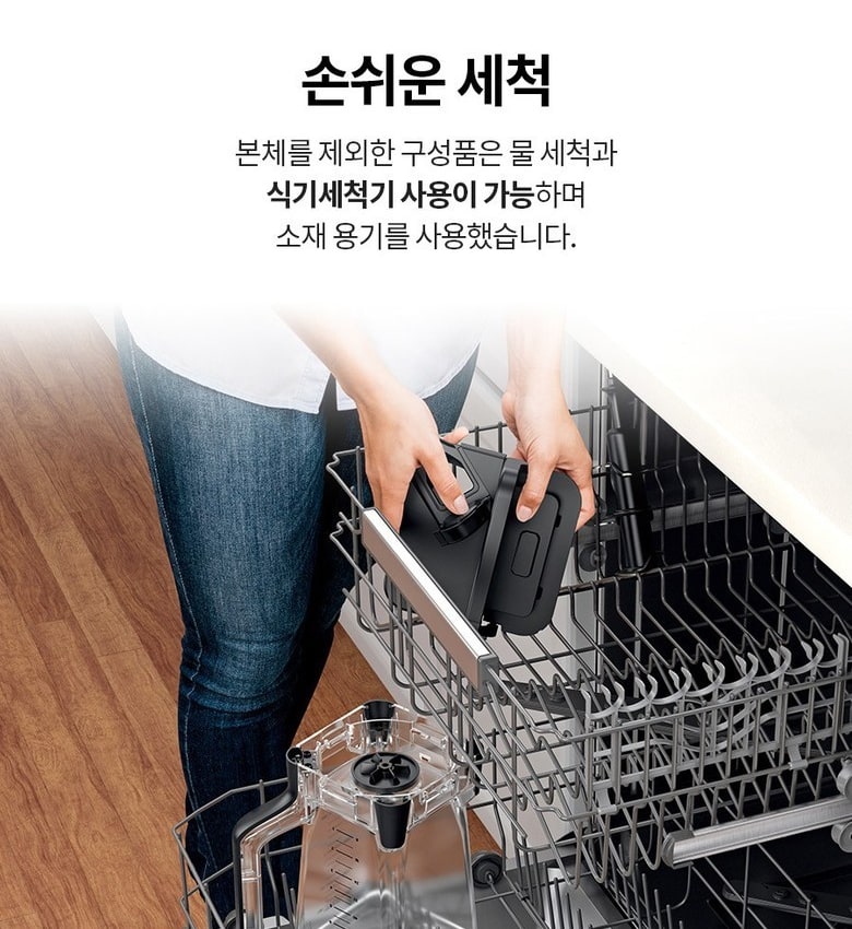 식기세척기 상단 랙에 피처와 분리 부품을 넣는 닌자 프로페셔널 블렌더 2.0 세척 장면