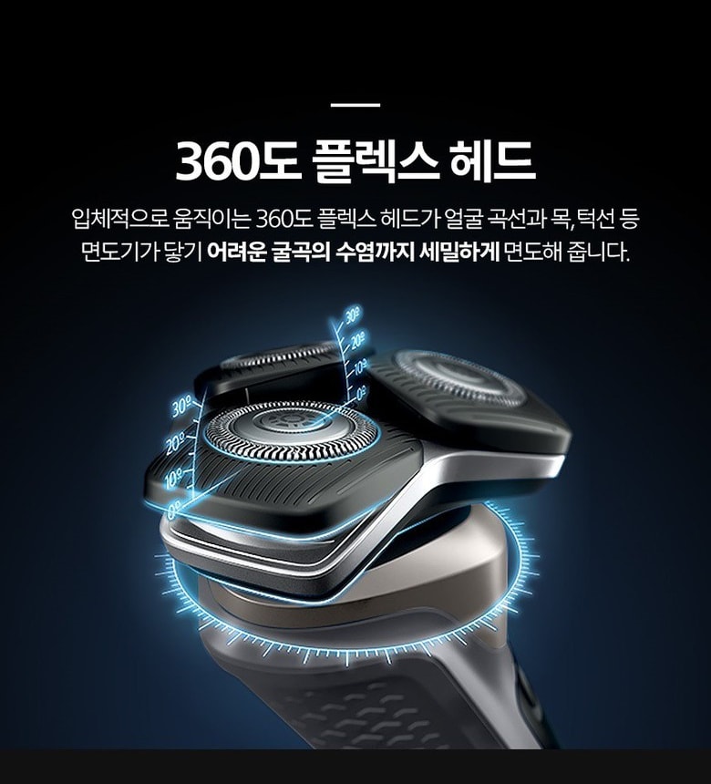 필립스 S5887/29의 360도 플렉스 헤드 움직임을 보여 주는 제품 이미지