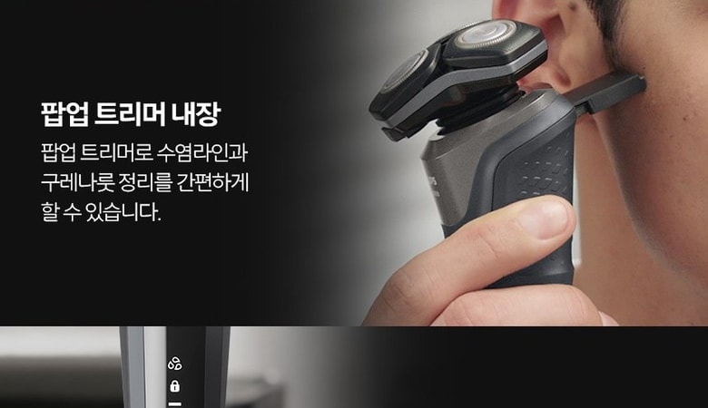 필립스 S5887/29 SkinIQ 5000: 충전대·USB-A·습식 사용 전 확인 대표 이미지