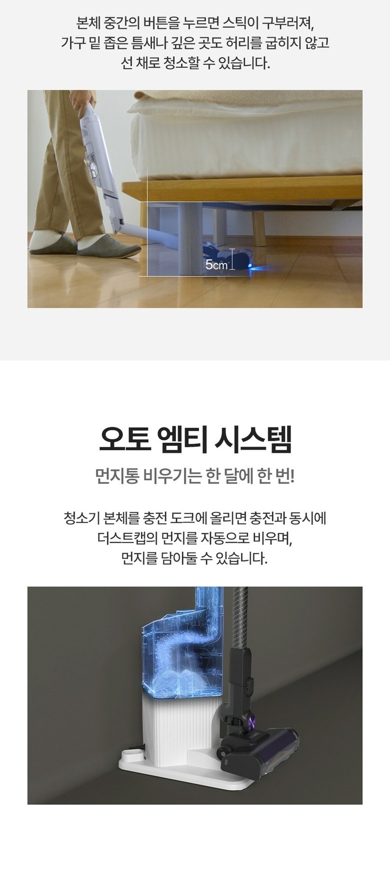 스틱 중간이 꺾여 침대 아래로 들어가는 샤크 LC751KRLV FLEX 기능