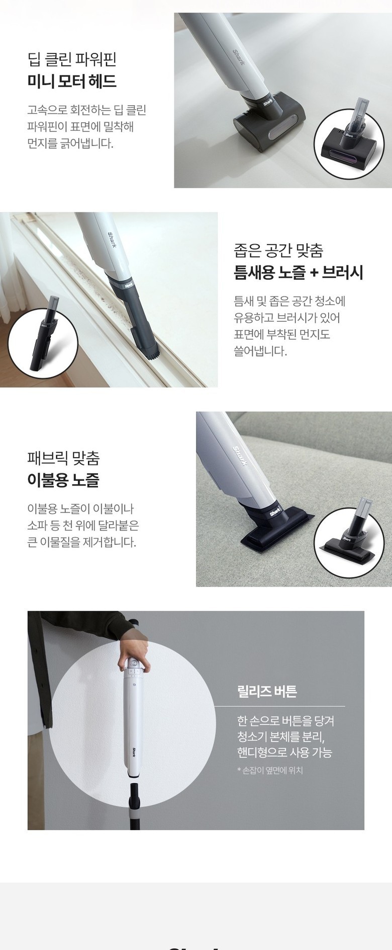 샤크 LC751KRLV 미니 모터 헤드, 틈새용 노즐과 브러시, 이불용 노즐, 핸디 분리 버튼