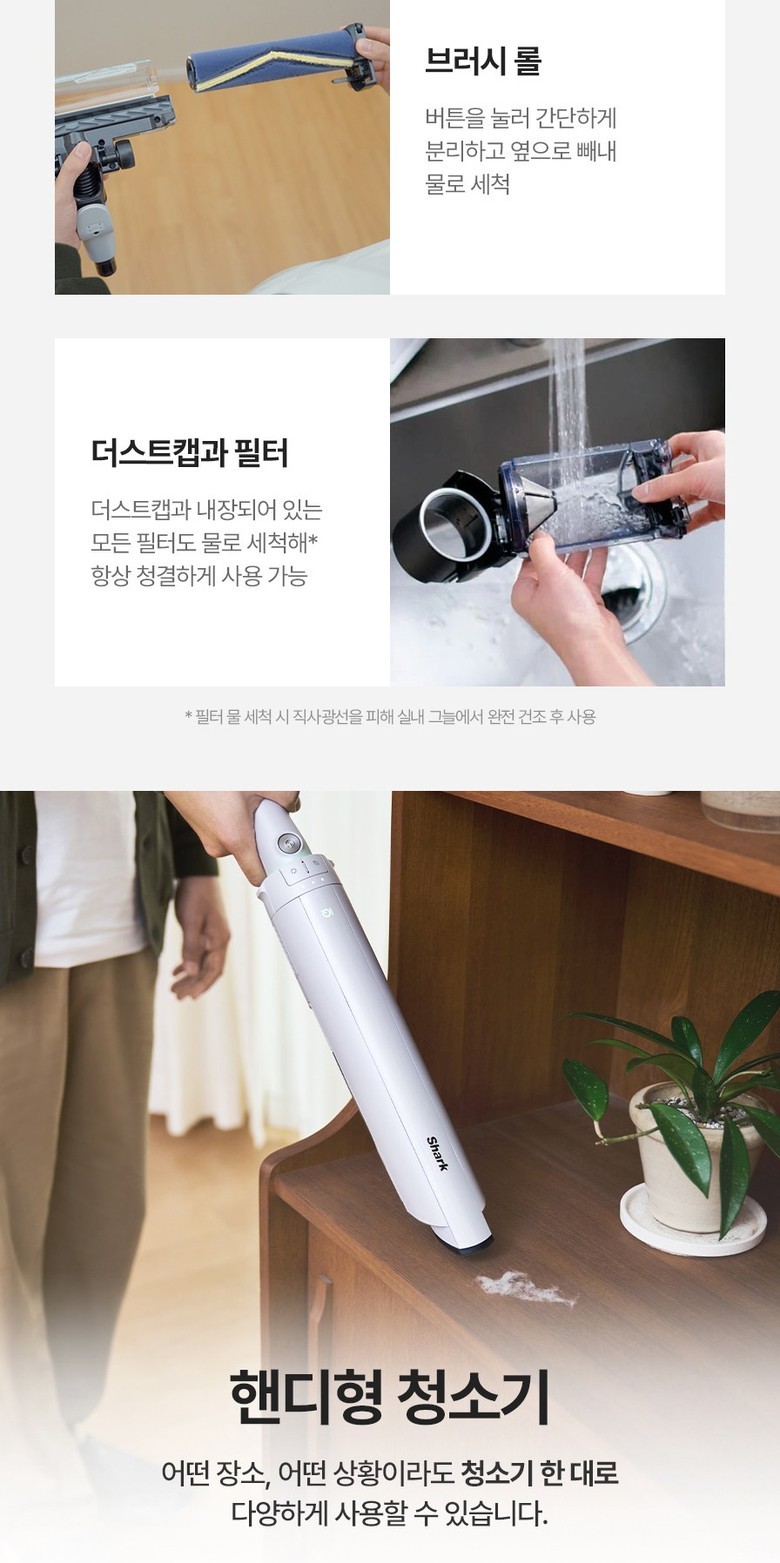 분리한 브러시 롤과 더스트캡 필터를 물로 세척하는 샤크 LC751KRLV 관리 방법