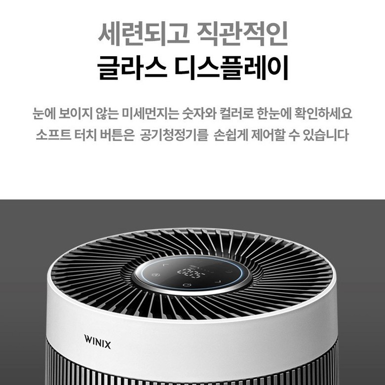 위닉스 타워 엣지의 상단 원형 조작부와 공기 상태 표시