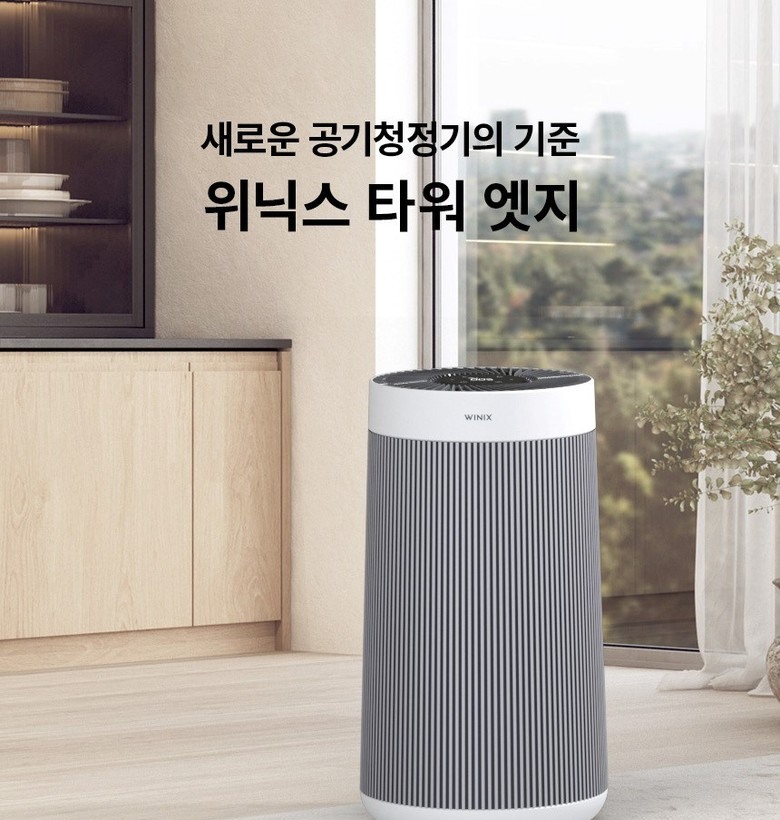 위닉스 타워 엣지 AT8E430-MWK 화이트 본체와 실내 배치 모습