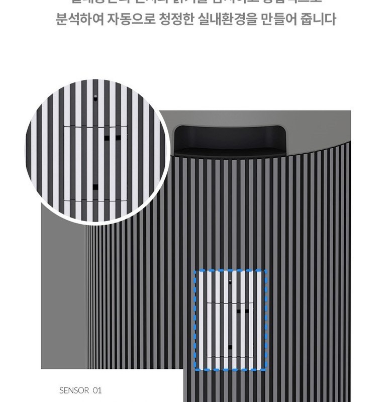 위닉스 타워 엣지의 PM2.5 센서와 조도 센서 안내 이미지
